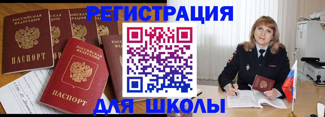 миграционный учет в Шали