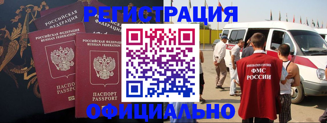 прописка паспорт в Шали