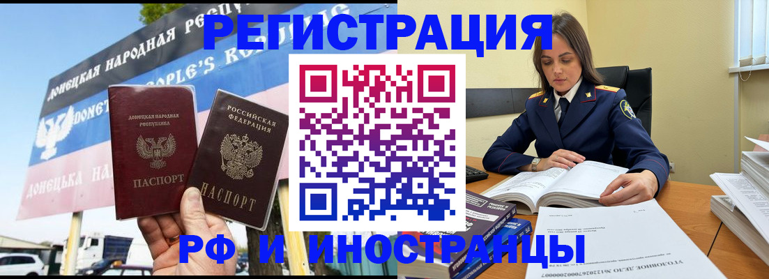 временная регистрация законно в Шали